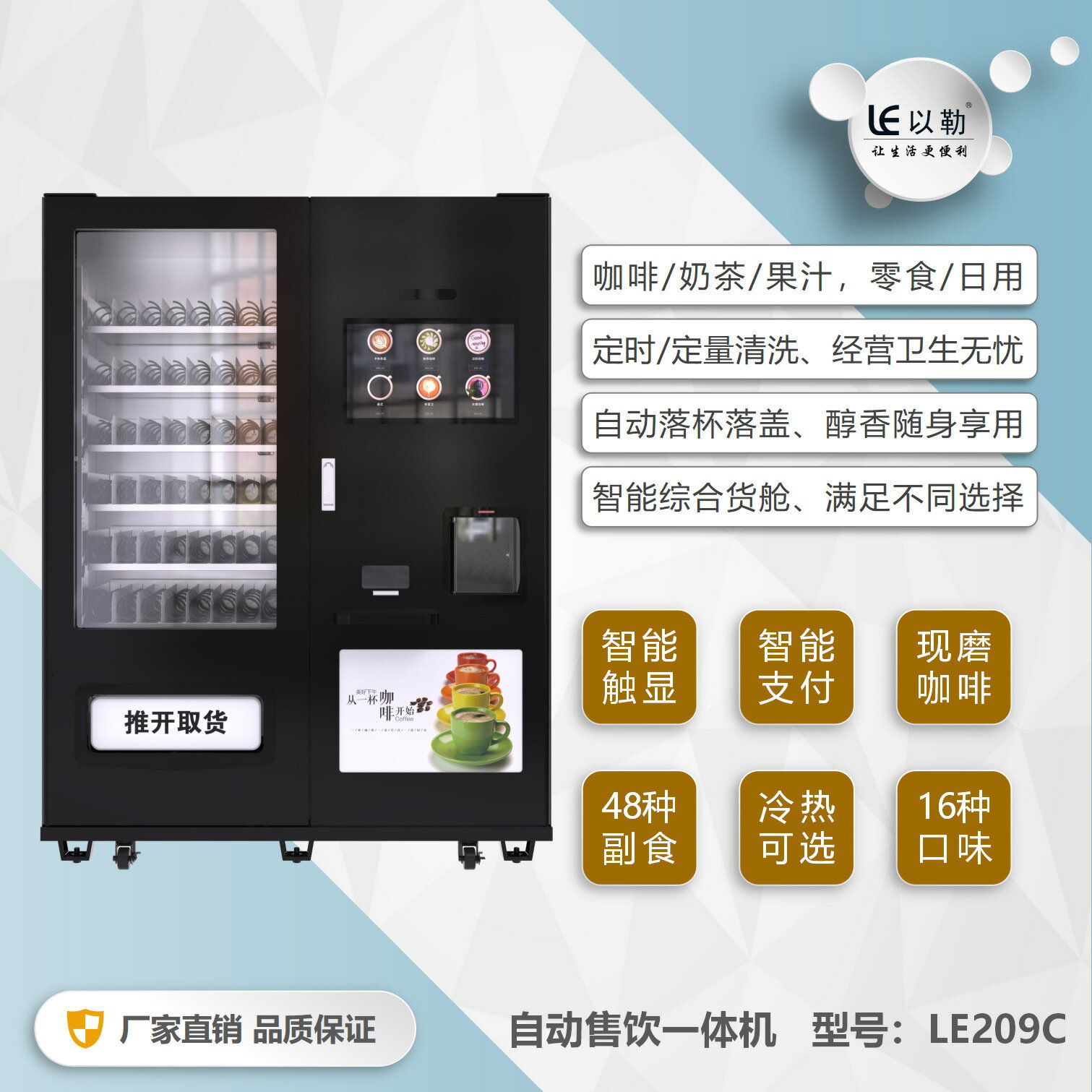 咖啡機 全自動咖啡機 自助咖啡機 免運 開立發票 現磨咖啡零食自動售貨機飲料智慧一體意式商業用全自動咖啡機