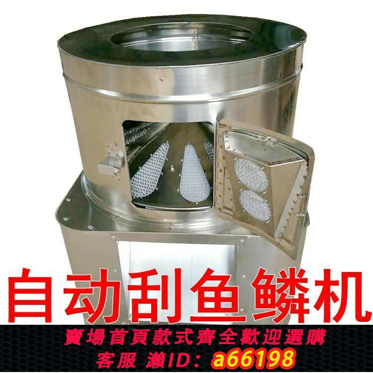 【臺灣公司 可開發票】電動刮魚鱗機刮魚鱗器打鱗器脫魚鱗機商用去魚鱗機全自動殺魚機器