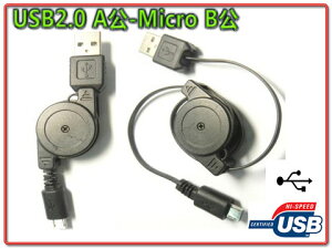 P-WIZ US-87黑 / US-88白 USB 2.0 A公轉MicroB公 易拉線 80公分 -富廉網