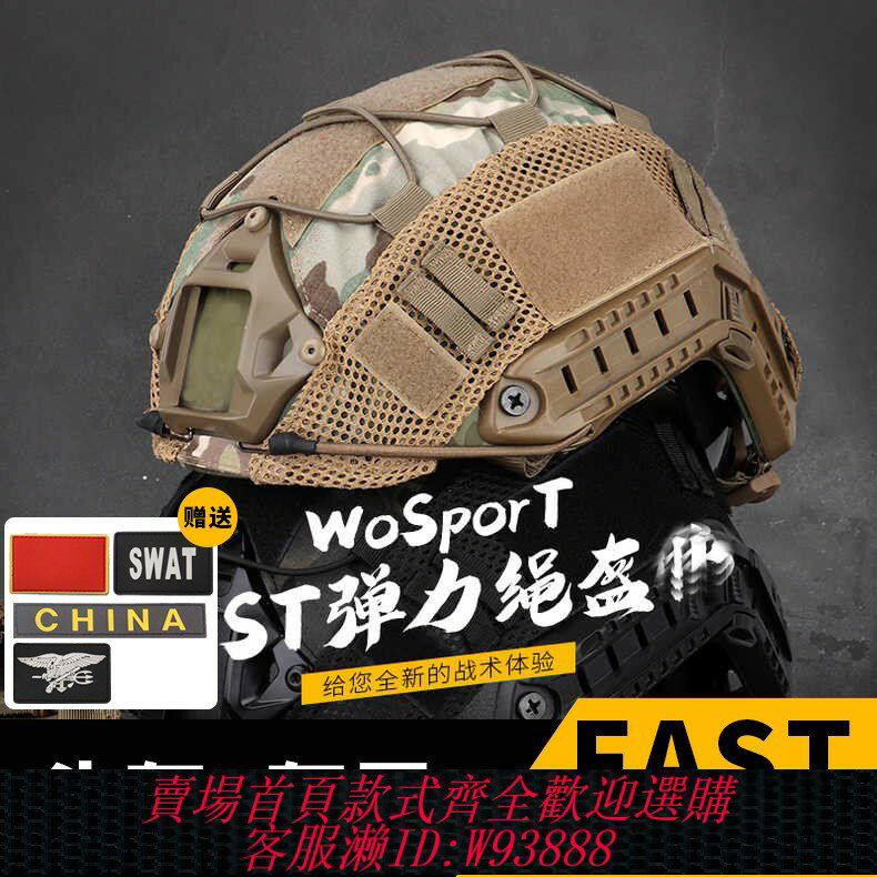 {臺灣公司貨 可打統編}軍迷戰術頭盔FAST MICH迷野戰彩導軌頭盔真人CS偽裝防暴戶外裝備