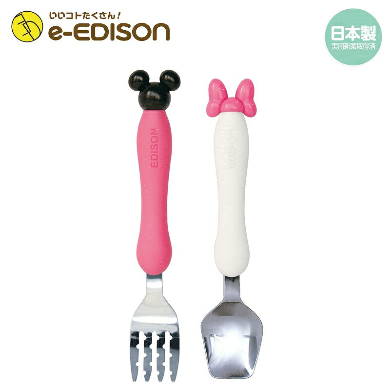 日本原裝 Edison mama 嬰幼兒 學習餐具組 (叉子+湯匙/Minnie/1.5歲以上)