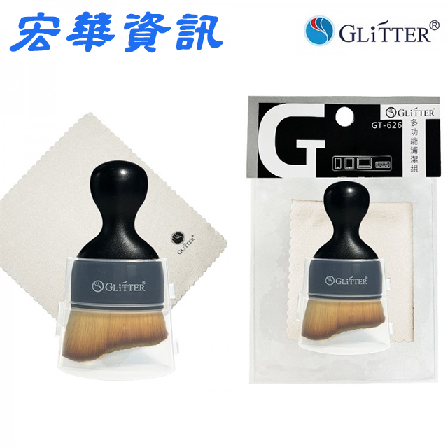 (現貨)GLiTTER宇堂科技 GT-626 多功能清潔組