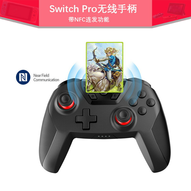 Switch Pro遊戲手柄無線藍芽體感switch oled帶NFC振動手柄