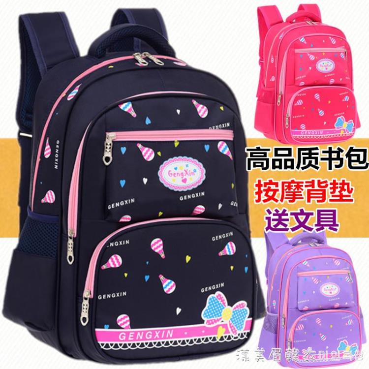 書包 女童書包國小生女1-2-3-4-6年級兒童揹包女孩公主輕便防水雙肩包