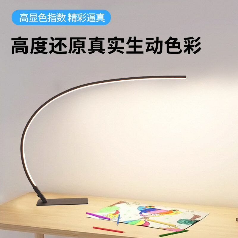 臺燈宿舍大學生 護眼學習專用高階感兒童桌面閱讀書桌燈LED臺燈