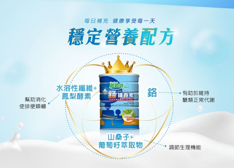 贈精品四季被》家庭號 維維樂 鉻補養素 香草口味 1800公克*4罐 2