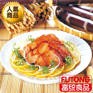 【富統食品】蔗香煙肉300g (生三層肉)