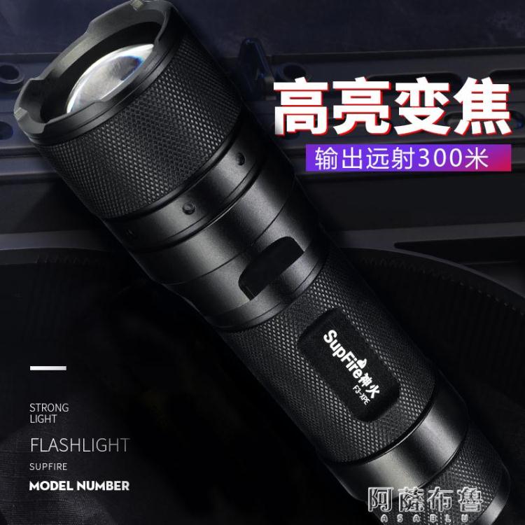 手電筒 SupFire神火F3 變焦強光手電筒可充電超亮LED戶外燈防身聚光遠射 快速出貨