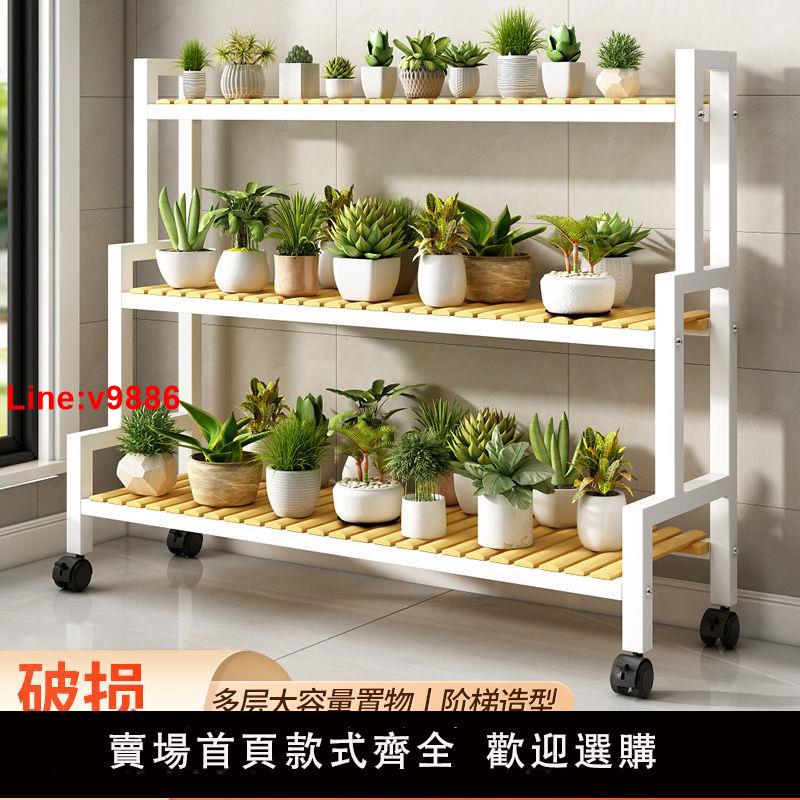 【臺灣公司 超低價】花架置物架花架子落地室內家用陽臺階梯式花盆架多層花卉盆景架子