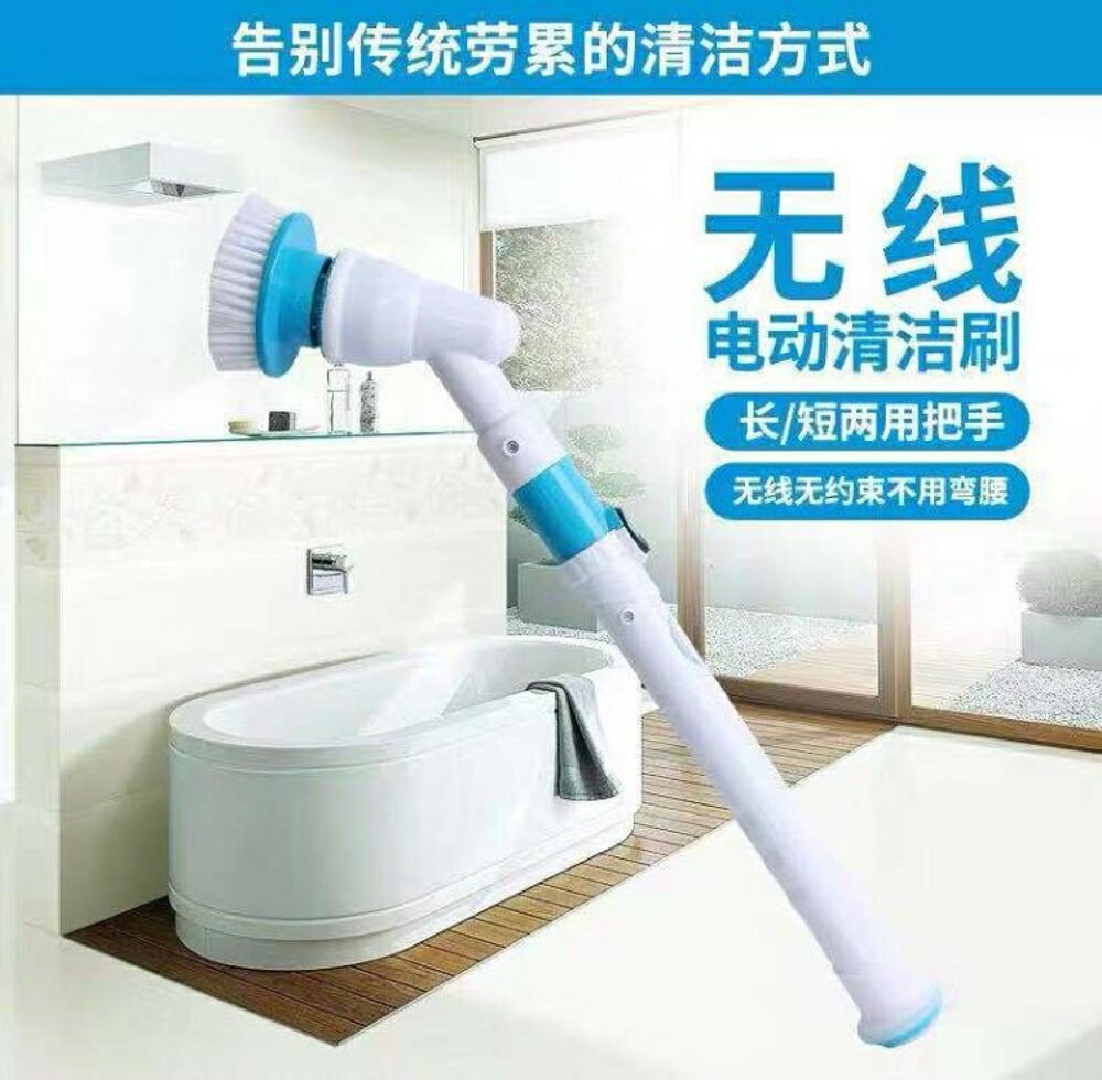 電動清潔刷 無線充電式電動清洗刷 長柄伸縮桿地板瓷磚浴缸馬桶 家用清潔刷子 清涼一夏鉅惠