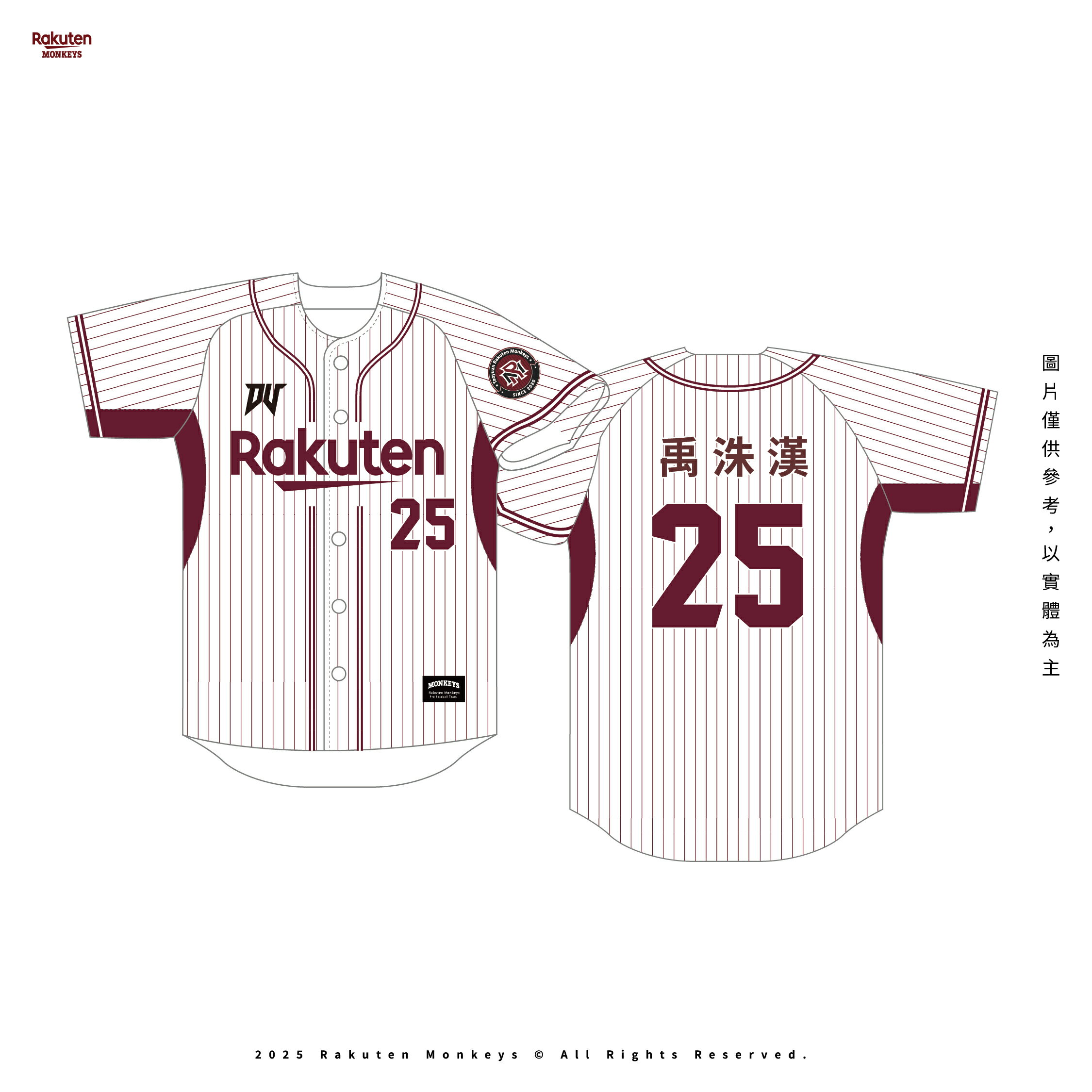 RKG主場背號球衣 #25 禹洙漢