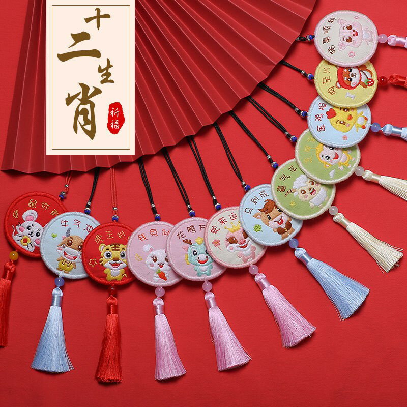 DIY手工刺繡平安福材料包 12生肖平安符送情侶男友符荷包自繡。