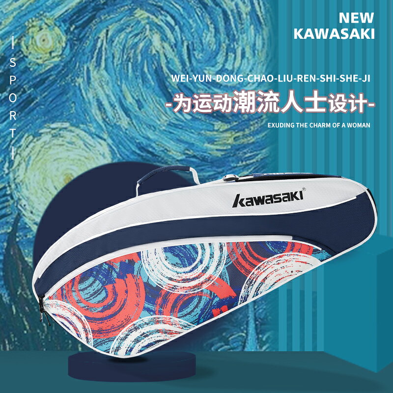 羽毛球包/羽毛球袋/網球包 2022川崎羽毛球包單肩時尚男款女款3只裝專業大容量便攜手提拍袋【CM17250】