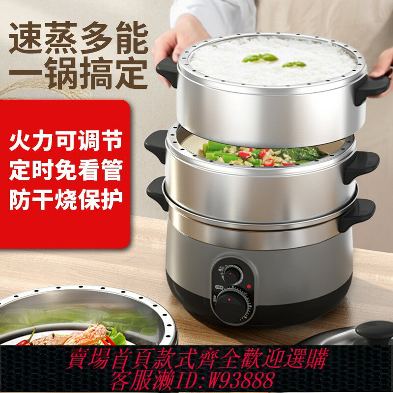 {臺灣公司貨 可打統編}全民電蒸鍋不銹鋼多功能定時調溫家用自動斷電大容量電蒸籠不竄味
