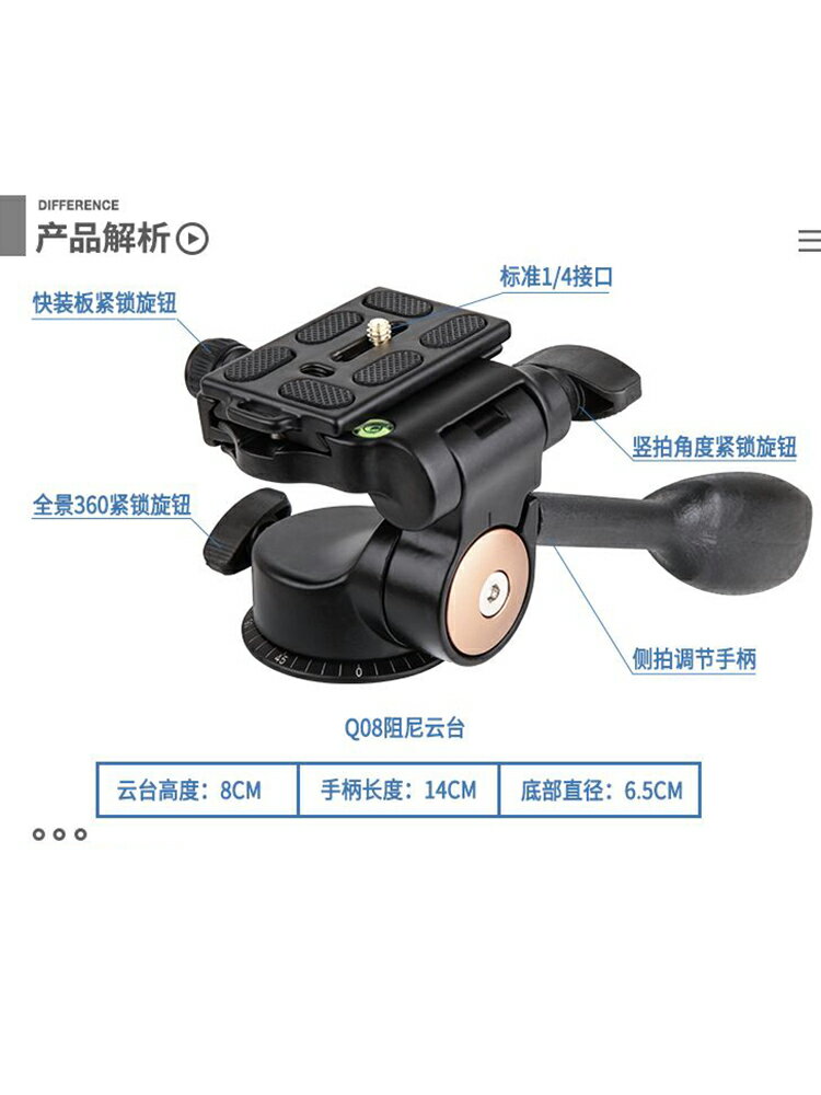 輕裝時代Q08便攜穩定三維攝影手機微單反三腳架鋁合金手柄雲臺液壓阻尼戶外360水平旋轉控制全景拍照影片錄影