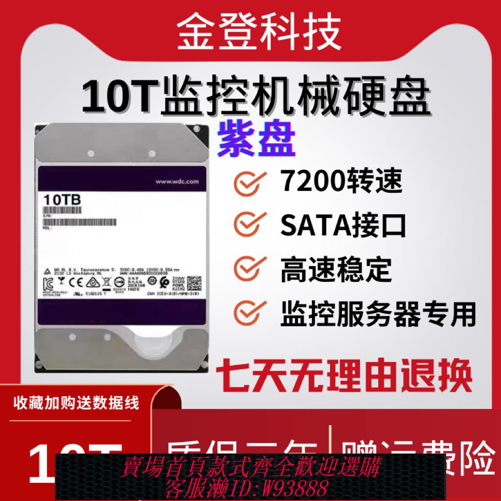 {臺灣公司貨 可打統編}8T 10T 12T企業級硬碟10TB監控錄像機NAS儲存陣列12t臺式機械硬碟