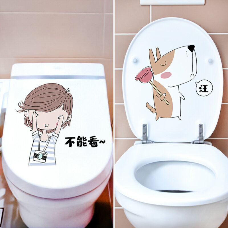 創意馬桶貼畫裝飾網紅廁所搞笑貼紙個性可愛卡通翻新馬桶蓋貼防水