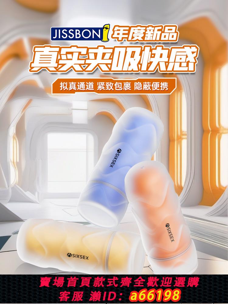 【臺灣公司 可開發票】第六感手動飛機杯男士用品自慰器宿舍隱形真實陰道成人插入性玩具
