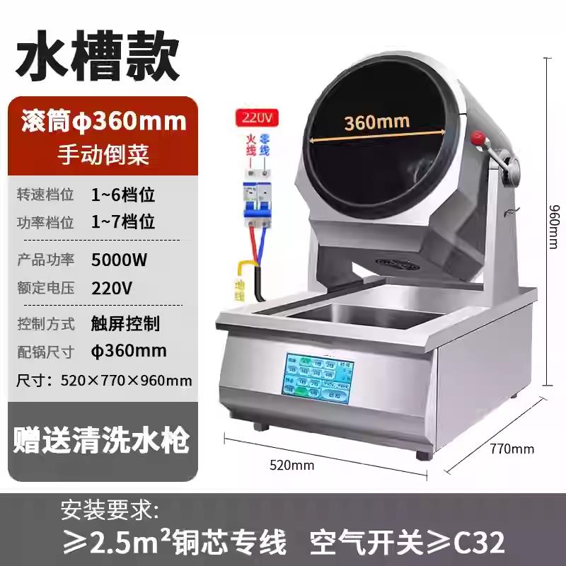 【臺灣公司 超低價】御靈商用自動炒菜機 自動炒麵 炒粉機 滾筒炒鍋 智慧炒飯機