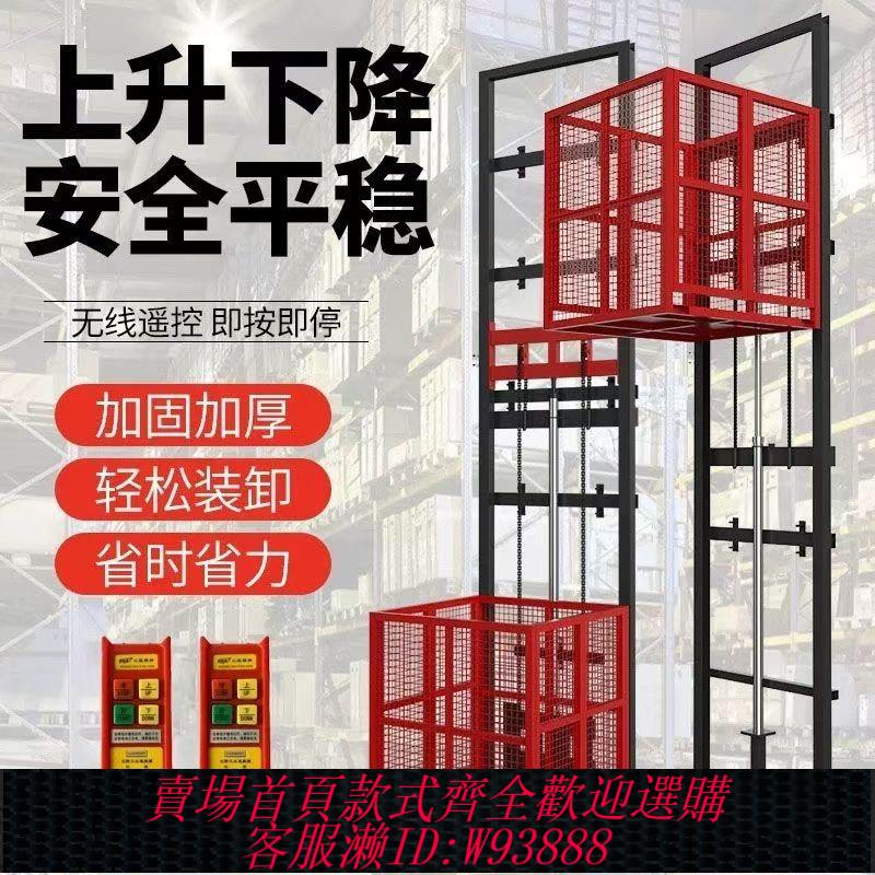 升降平臺 貨梯升降升降機電動平臺液壓倉庫導軌簡易提升機廠房小型電梯家用