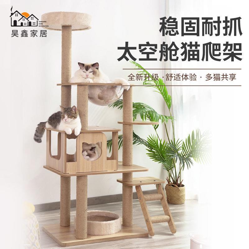 特惠/免運 貓架 貓爬架 頂天立地貓窩 實木貓窩 自制貓爬架抓板通天柱小型別墅墻架子貓玩具劍麻實木貓窩大型特價工廠現貨 售後保障 全館折扣 m543