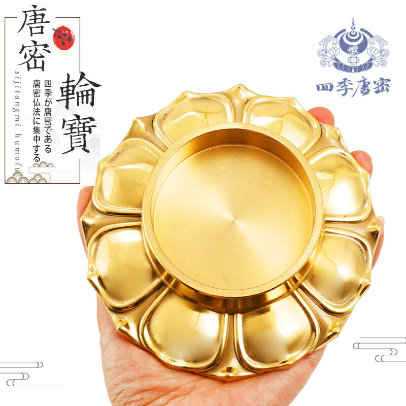 四季唐密真言宗法器純銅大號金剛輪寶羯摩輪護摩壇密教法器法具