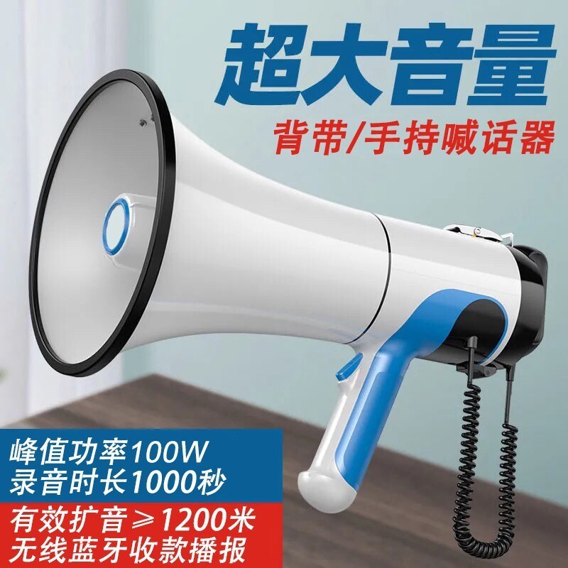 億邦YB107U手持擴音器喊話器100W可錄音戶外地攤叫賣神器藍芽播放【北歐居家生活】
