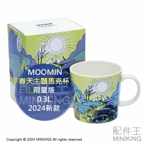 現貨 日本 MOOMIN 嚕嚕米 阿金 春天主題 馬克杯 Tove Slotte 插畫 限量版 0.3L 杯子 水杯