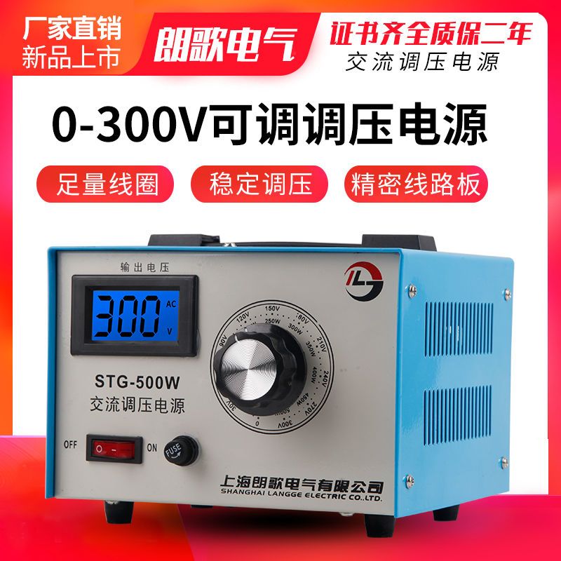 【台灣公司 超低價】調壓器220v大功率單相STG-1000W手動0-300V交流電源可調壓變壓器