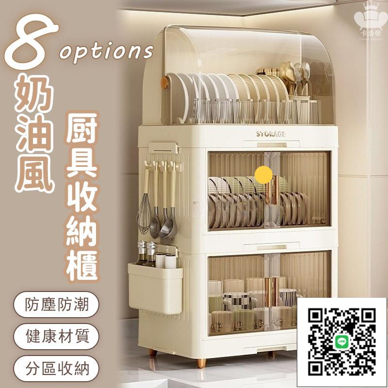 【奶油風廚具收納櫃 宅配免運】帶蓋瀝水碗盤收納盒 家用塑膠碗櫃架 餐具收納盒 臺面水杯收納架 廚房小碗櫃