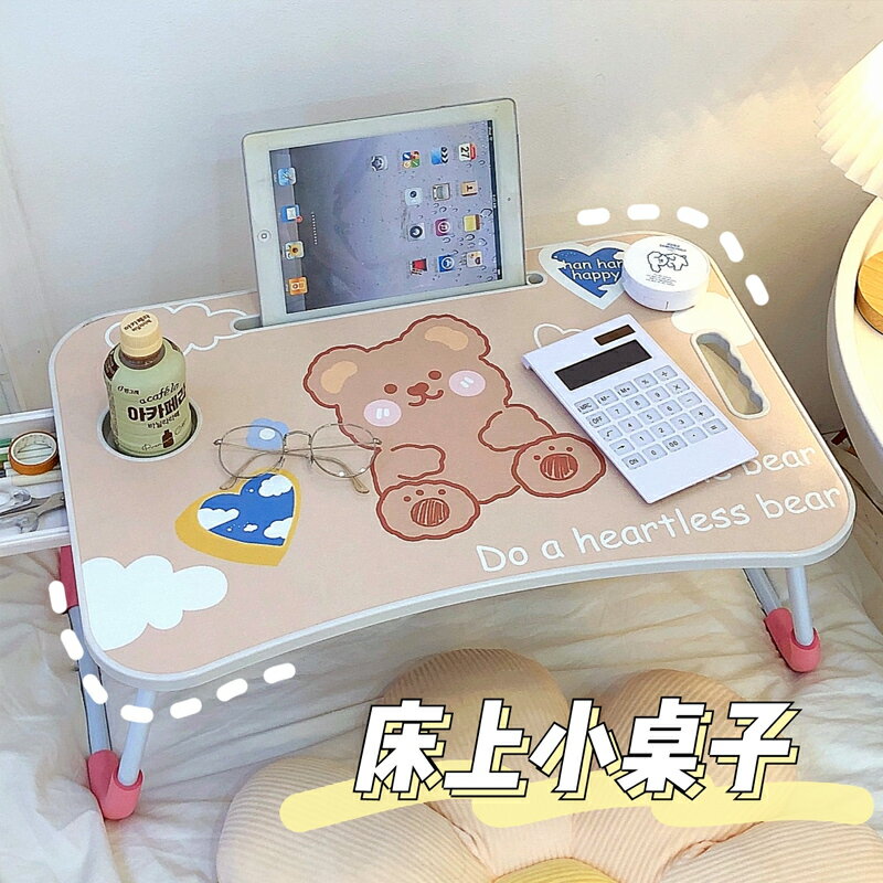 簡約床上小桌子學生宿舍可折疊筆記本電腦桌臥室坐地懶人學習書桌