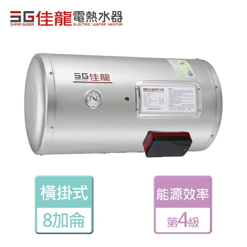 佳龍 貯備型電熱水器 橫掛式8加侖 北北基桃園含基本安裝 Js8 Bw 晶廚廚具生活館 Rakuten樂天市場