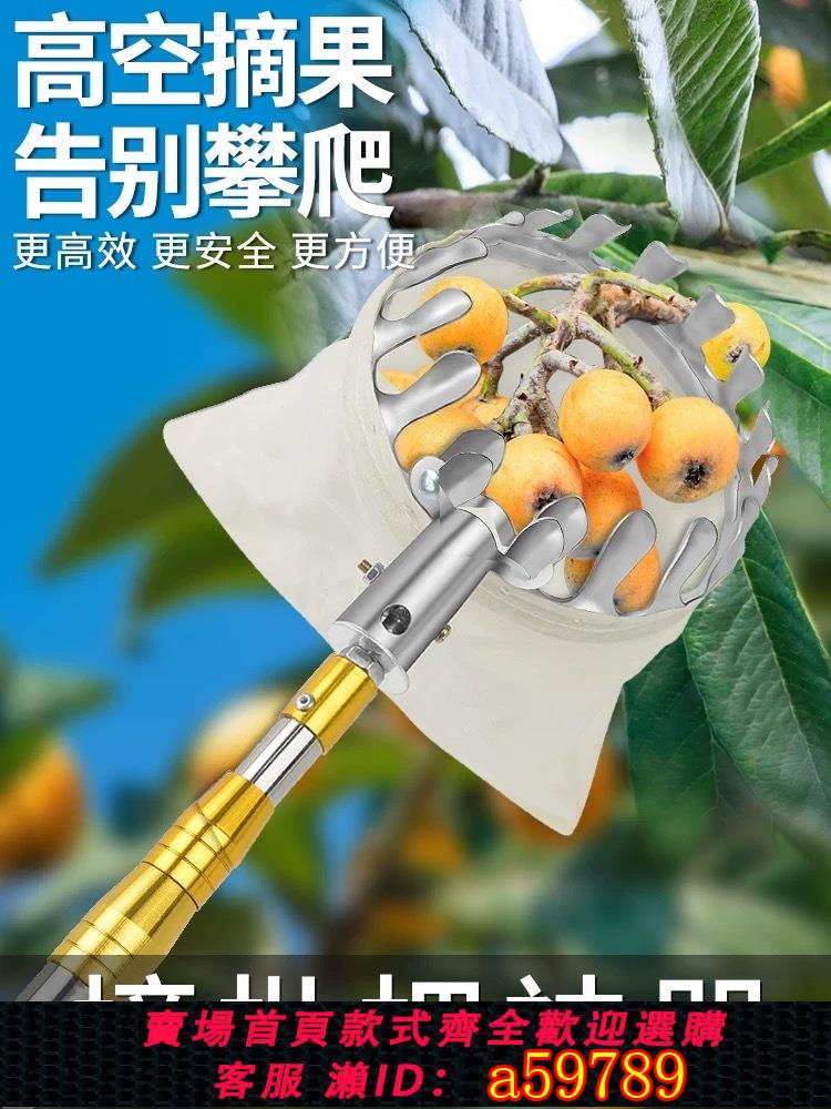 【臺灣公司 可打統編】摘枇杷神器水果採摘器伸縮杆楊梅荔枝高空摘芒果工具網兜摘果器