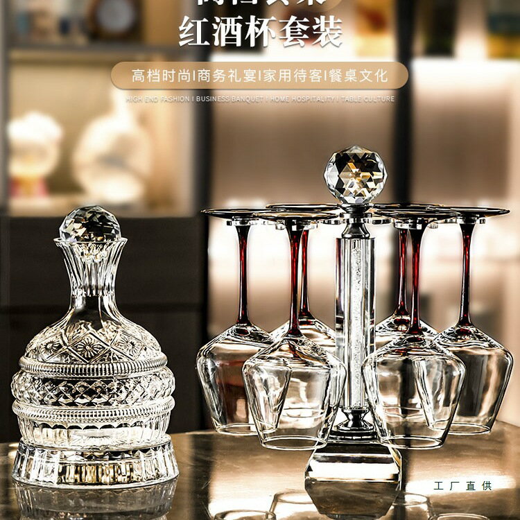 【喜挖】法式輕奢紅酒杯家用套裝水晶玻璃高腳杯葡萄酒醒酒器酒具擺件
