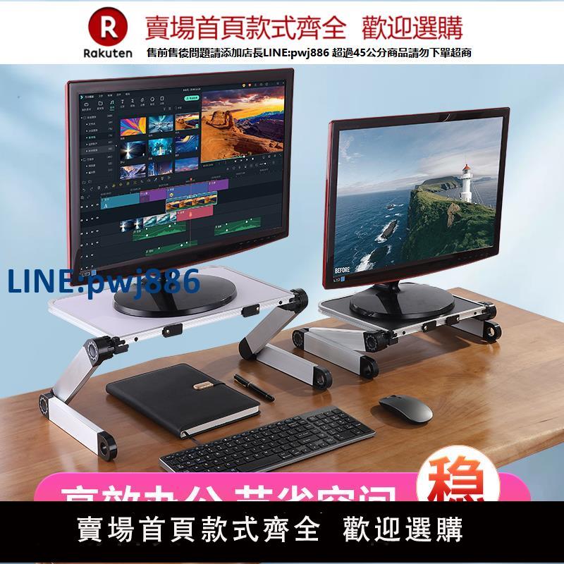 【公司貨優質服務】電腦顯示器增高架桌面臺式站立筆記本支架升降支撐抬高底座置物架