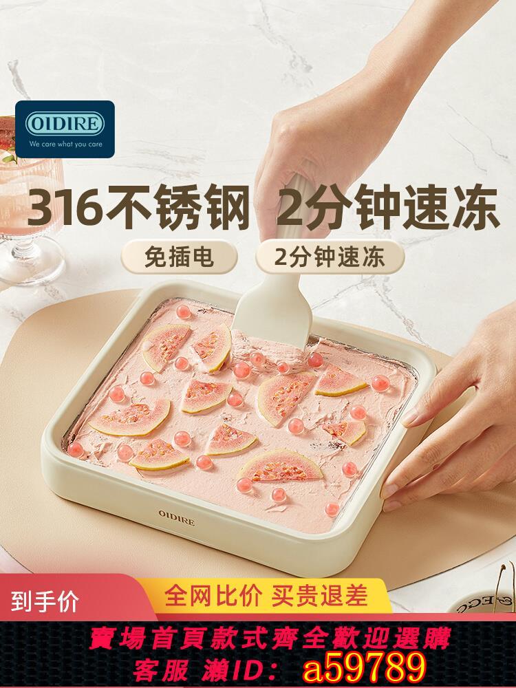【臺灣公司 可打統編】OIDIRE炒酸奶機家用小型冰淇淋機迷你免插電兒童自制炒冰盤炒冰機