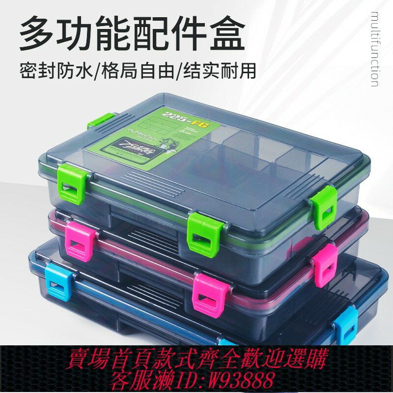 {臺灣公司貨 可打統編}路亞盒餌盒多功能配件盒收納盒假餌盒釣魚工具盒垂釣用品盒