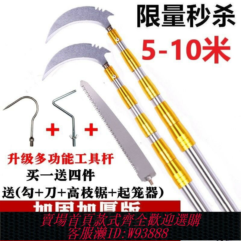 {臺灣公司貨 可打統編}【3-10米】多功能不銹鋼抄網伸縮桿摘果桿槐花釣魚割草刀香椿鉤子