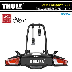【露營趣】THULE 都樂 924 VeloCompact 拖車式腳踏車架(2台)-13PIN 攜車架 自行車架 單車架 置物架 旅行架