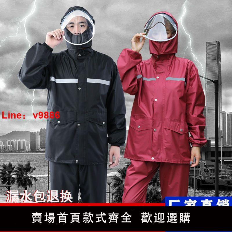 【臺灣公司 超低價】雨衣雨褲套裝成人男女士分體防水防風雙層摩托電動車徒步騎行雨衣