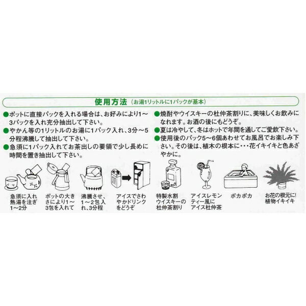 日本 🇯🇵 杜仲茶 100％ 国産2gx30包 日本漢方研究所 4