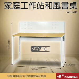 【家庭工作站】樹德 和風書桌 WT-1206 (訂製款 30組以上接單) 桌子 工作桌 辦公桌 書架