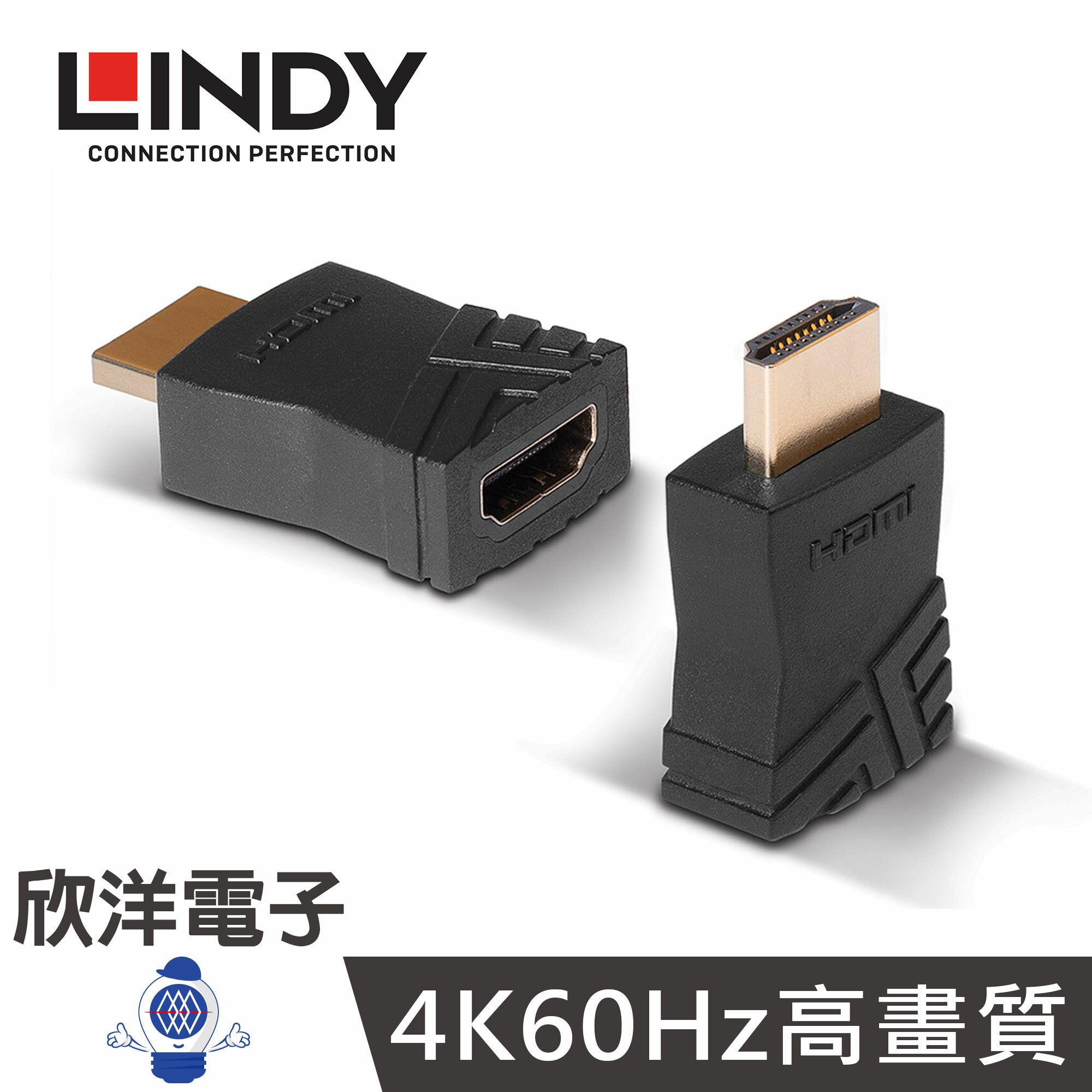 ※ 欣洋電子 ※ LINDY林帝 HDMI 4K@60Hz CEC阻斷器 (41232)