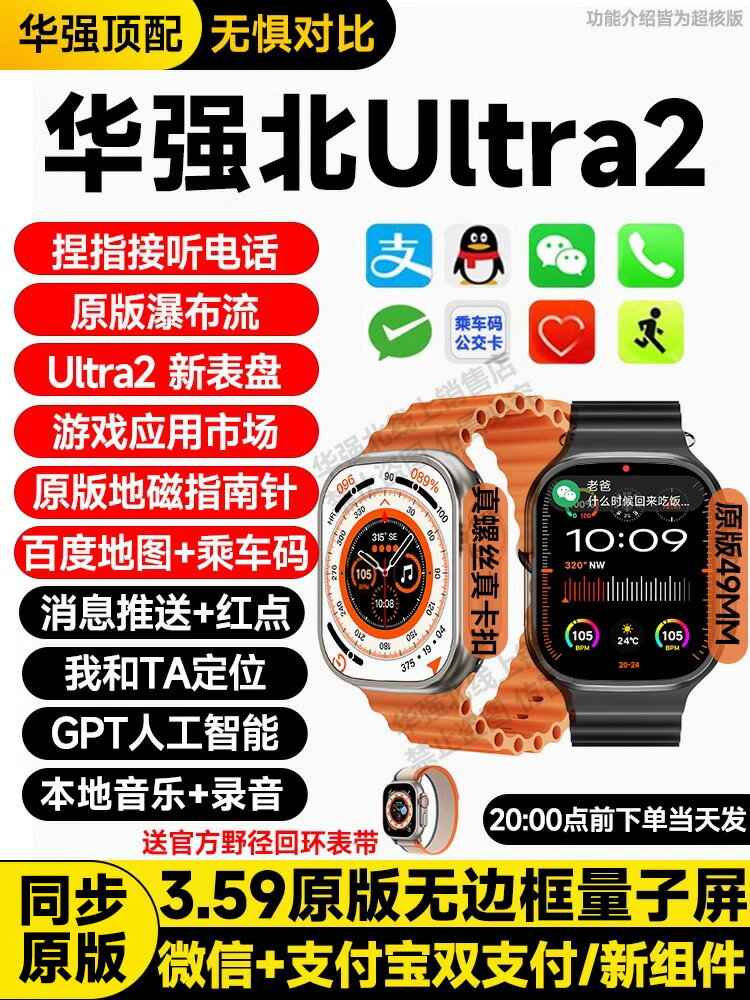 【4月新款Ultra2】華強北S9手表Ultra二代頂配s8官方s9智能watch