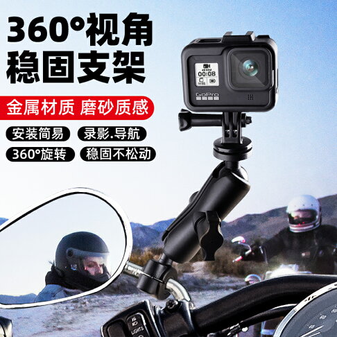 機車手機架gopro摩托車支架配件手機支架導航insta360oner運動相機固定適用大疆os Xy 星雨星願直營店 樂天市場rakuten 機車手機架gopro摩托車支架配件手機支架導航insta360oner運動相機固定適用大疆os Xy 星雨星願直營店 樂天市場rakuten
