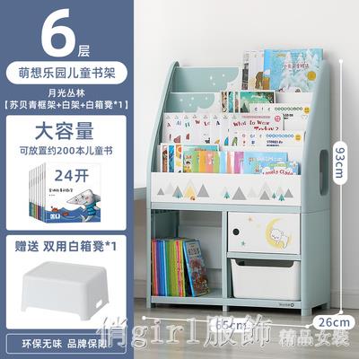 【樂天新品】兒童玩具收納置收納櫃寶寶繪本置物架家用書架整理塑料儲物櫃
