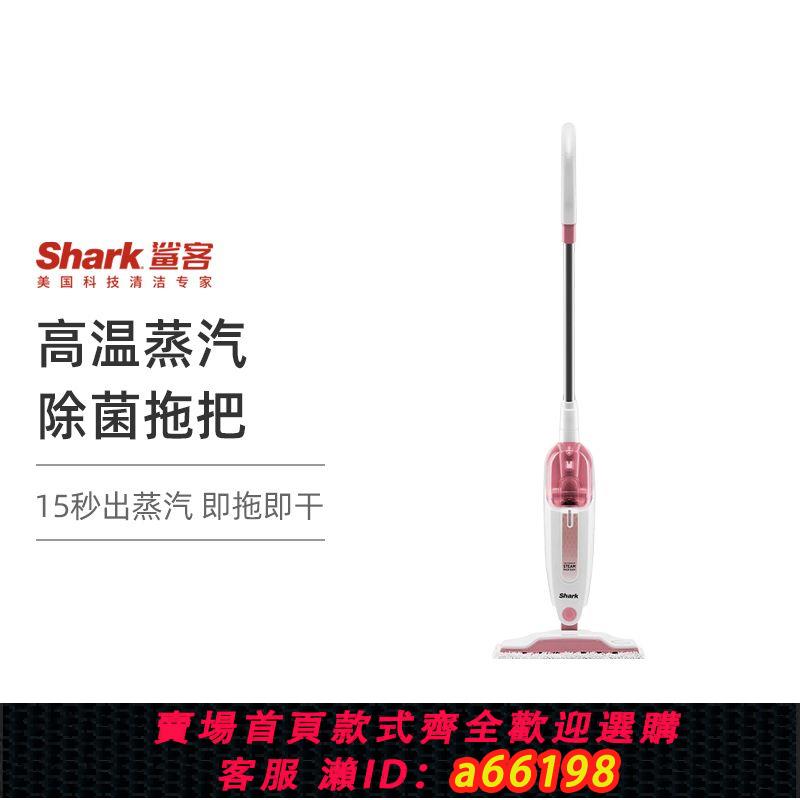 【台灣公司 可開發票】Shark鯊客 蒸汽拖把高溫除菌拖地機擦地機蒸汽清潔機D11