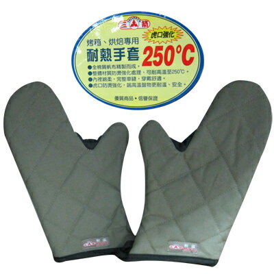 【史代新文具】三箭 TR-1380 虎口強化 隔熱手套/耐熱手套/防燙手套 (烤箱/烘焙專用)