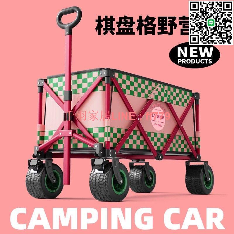 【千羽家居】【3881人好評】新款聚攏型營地車露營車小推車野營車網紅戶外夜市擺攤車溜娃車