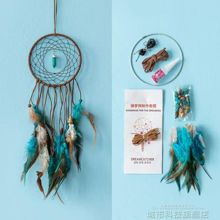 買一送一風鈴 捕夢網女材料包diy風鈴做個東西撲夢網diy掛飾手工包森捲自制 8號店